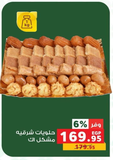 available at Panda  in Egypt - Cairo