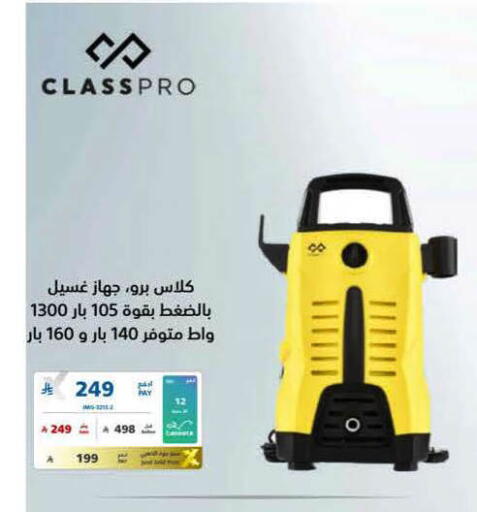available at eXtra in KSA, Saudi Arabia, Saudi - Al-Kharj