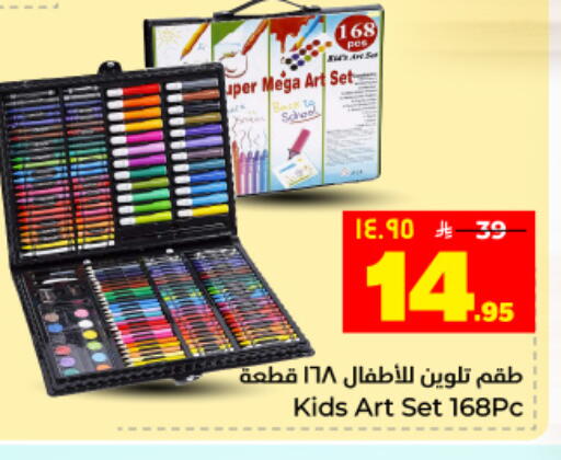 available at Hyper Al Wafa in KSA, Saudi Arabia, Saudi - Dammam