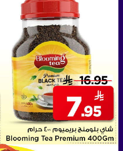 available at مارك & سيف in مملكة العربية السعودية, السعودية, سعودية - الرياض