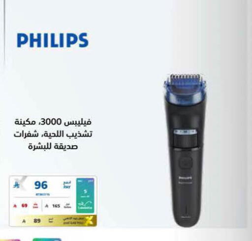 available at إكسترا in مملكة العربية السعودية, السعودية, سعودية - جدة