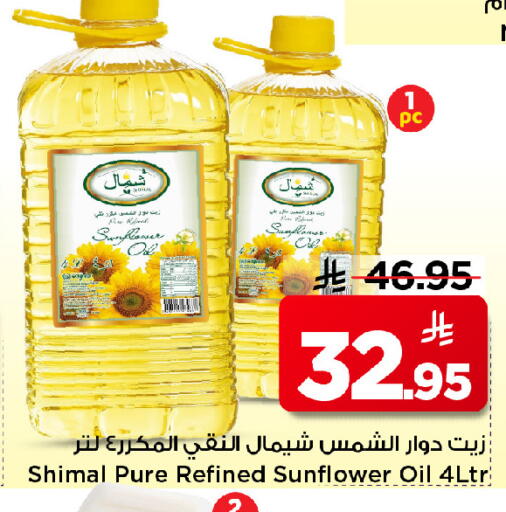 available at Mark & Save in KSA, Saudi Arabia, Saudi - Riyadh