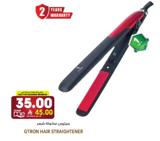available at جراند هايبر in مملكة العربية السعودية, السعودية, سعودية - الرياض