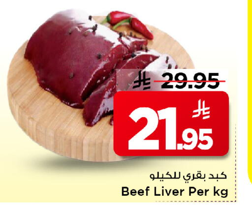 available at Mark & Save in KSA, Saudi Arabia, Saudi - Al Khobar