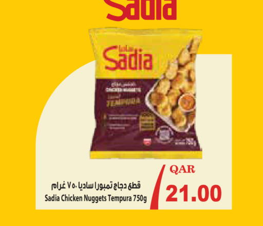 available at ميغا مارت in قطر - الدوحة