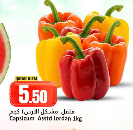 Capsicum from Qatar Jordan available at Dana Hypermarket in Qatar - Al Wakra