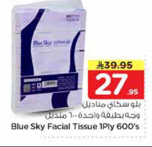 available at هايبر الوفاء in مملكة العربية السعودية, السعودية, سعودية - الرياض
