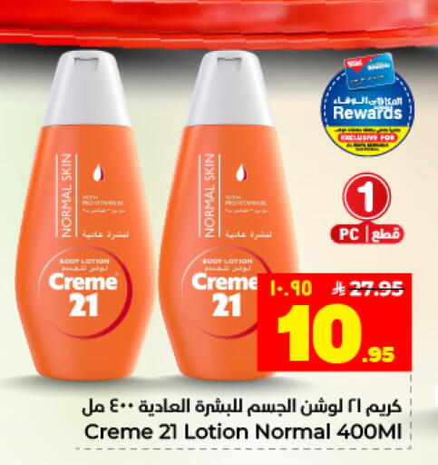 available at Hyper Al Wafa in KSA, Saudi Arabia, Saudi - Dammam