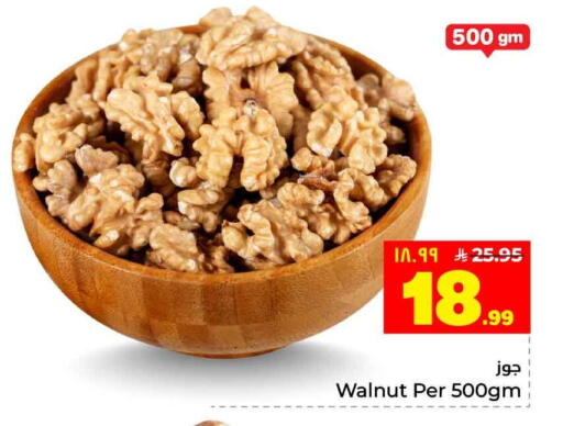 available at Hyper Al Wafa in KSA, Saudi Arabia, Saudi - Jeddah