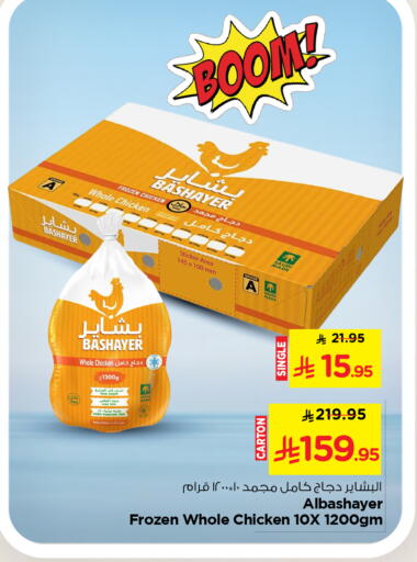 available at نستو in مملكة العربية السعودية, السعودية, سعودية - الخبر‎