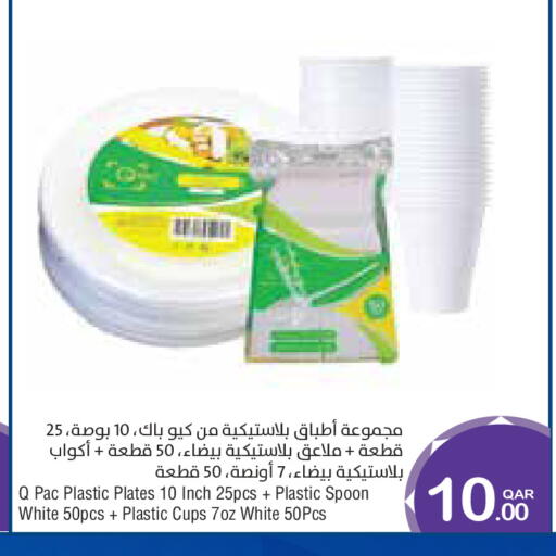 available at Megamart in Qatar - Al Rayyan
