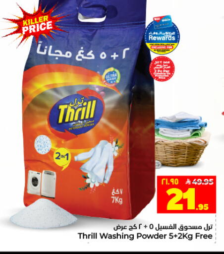 available at Hyper Al Wafa in KSA, Saudi Arabia, Saudi - Dammam