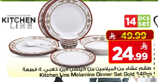 available at مارك & سيف in مملكة العربية السعودية, السعودية, سعودية - الرياض