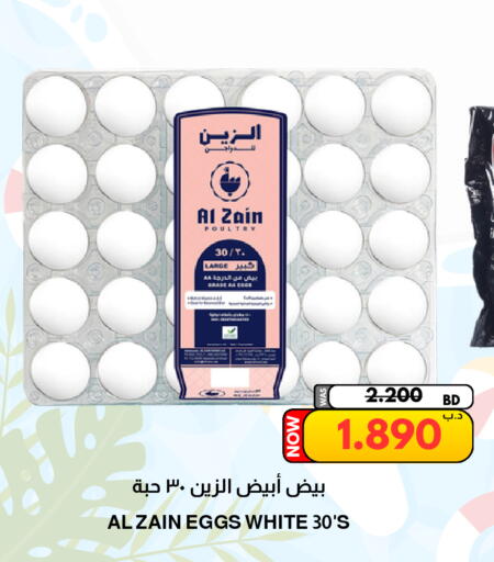 available at مالتي ماركت in البحرين