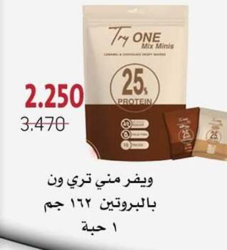 available at جمعية الزهراء التعاونية in الكويت - مدينة الكويت