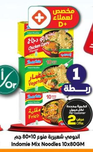 available at Dukan in KSA, Saudi Arabia, Saudi - Yanbu
