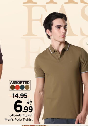 available at مارك & سيف in مملكة العربية السعودية, السعودية, سعودية - الرياض