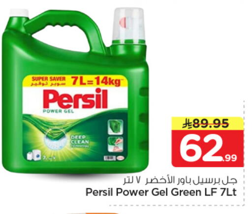 available at Hyper Al Wafa in KSA, Saudi Arabia, Saudi - Dammam