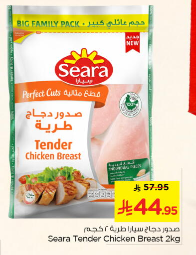 available at نستو in مملكة العربية السعودية, السعودية, سعودية - الأحساء‎