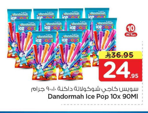 available at هايبر الوفاء in مملكة العربية السعودية, السعودية, سعودية - مكة المكرمة