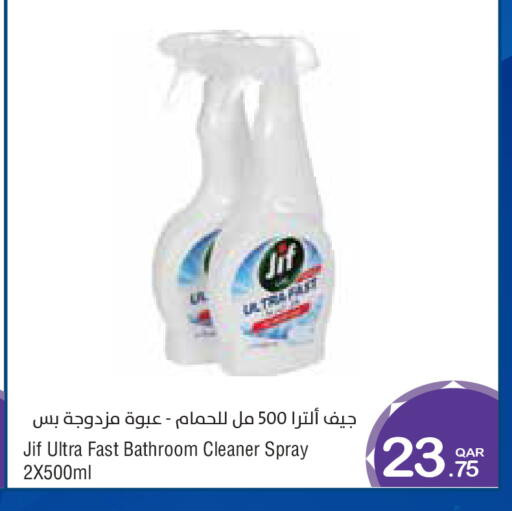 available at Megamart in Qatar - Al Wakra