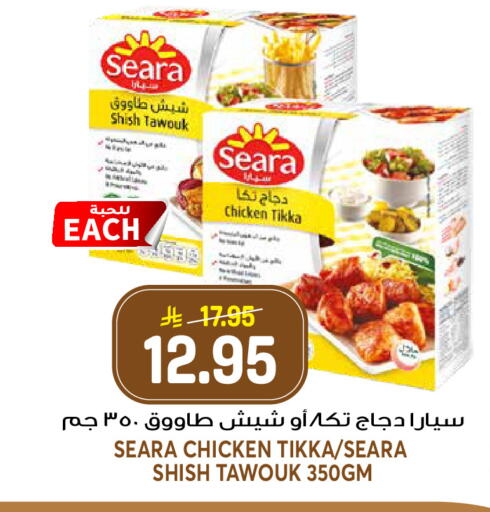 available at جراند هايبر in مملكة العربية السعودية, السعودية, سعودية - الرياض