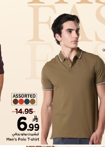 available at مارك & سيف in مملكة العربية السعودية, السعودية, سعودية - الخبر‎