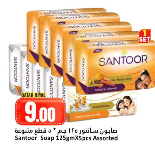 Turmeric available at Dana Hypermarket in Qatar - Al Wakra