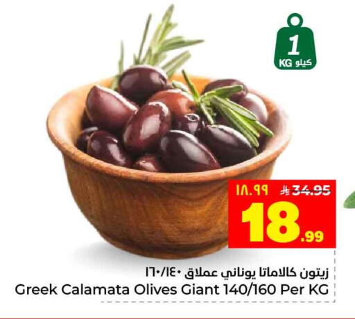 available at Hyper Al Wafa in KSA, Saudi Arabia, Saudi - Jeddah