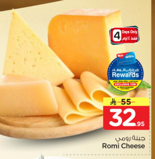 available at Hyper Al Wafa in KSA, Saudi Arabia, Saudi - Dammam
