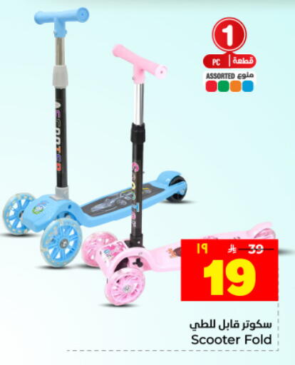 available at Hyper Al Wafa in KSA, Saudi Arabia, Saudi - Dammam