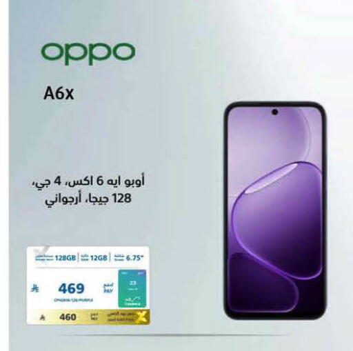 available at eXtra in KSA, Saudi Arabia, Saudi - Al-Kharj