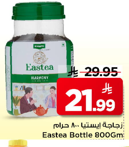 available at مارك & سيف in مملكة العربية السعودية, السعودية, سعودية - الرياض