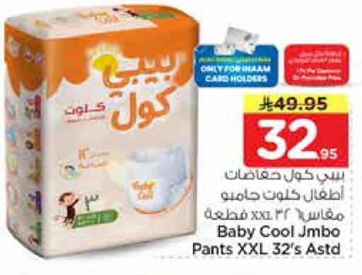 available at نستو in مملكة العربية السعودية, السعودية, سعودية - الخرج