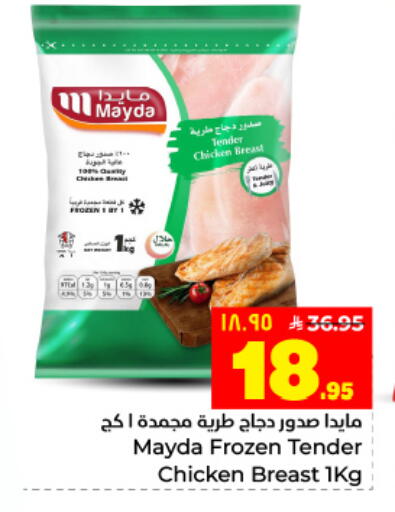 available at Hyper Al Wafa in KSA, Saudi Arabia, Saudi - Dammam