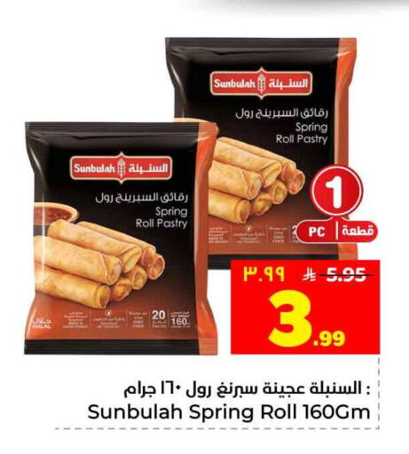 available at Hyper Al Wafa in KSA, Saudi Arabia, Saudi - Jeddah
