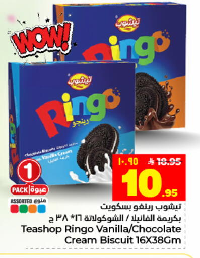 Vanilla available at Hyper Al Wafa in KSA, Saudi Arabia, Saudi - Dammam