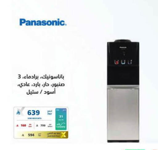 available at eXtra in KSA, Saudi Arabia, Saudi - Al-Kharj