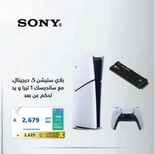 available at eXtra in KSA, Saudi Arabia, Saudi - Al Khobar