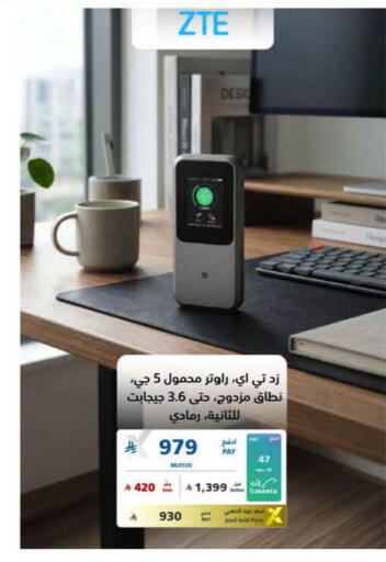 available at eXtra in KSA, Saudi Arabia, Saudi - Al Khobar