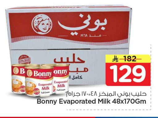 available at هايبر الوفاء in مملكة العربية السعودية, السعودية, سعودية - مكة المكرمة