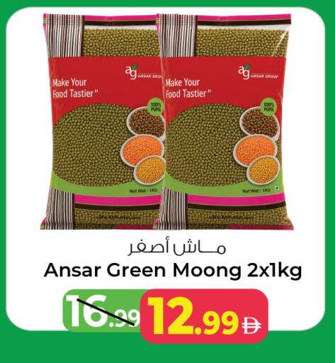 available at أنصار جاليري in الإمارات العربية المتحدة , الامارات - دبي