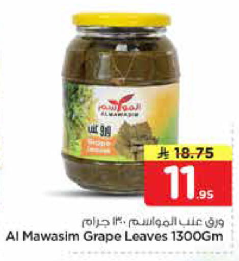 available at Hyper Al Wafa in KSA, Saudi Arabia, Saudi - Riyadh