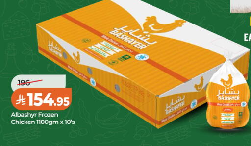 available at LULU Hypermarket in KSA, Saudi Arabia, Saudi - Saihat