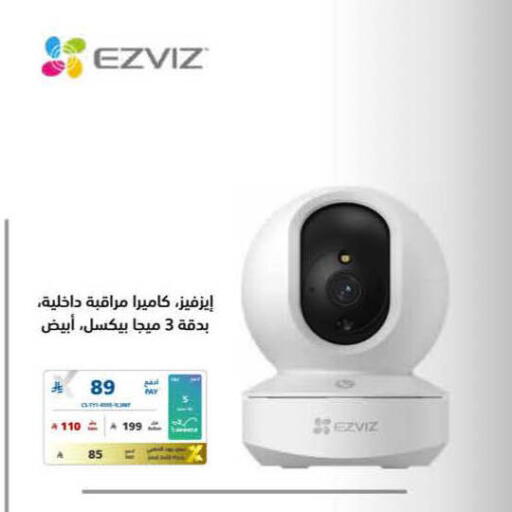 available at eXtra in KSA, Saudi Arabia, Saudi - Al Khobar