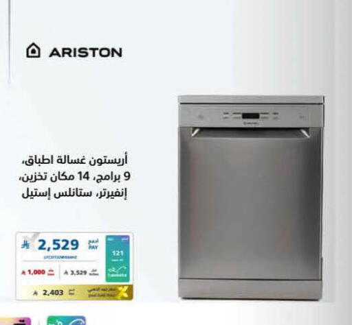 available at eXtra in KSA, Saudi Arabia, Saudi - Unayzah