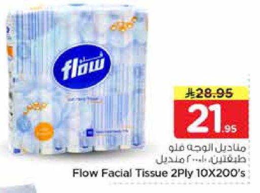 available at نستو in مملكة العربية السعودية, السعودية, سعودية - الخرج