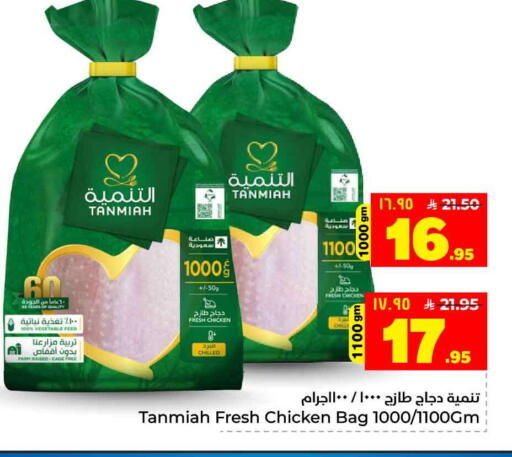 Chilli available at Hyper Al Wafa in KSA, Saudi Arabia, Saudi - Jeddah
