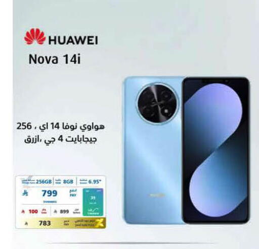 available at eXtra in KSA, Saudi Arabia, Saudi - Al-Kharj