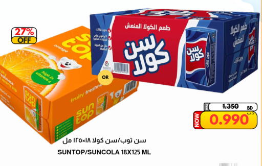 Orange available at مالتي ماركت in البحرين